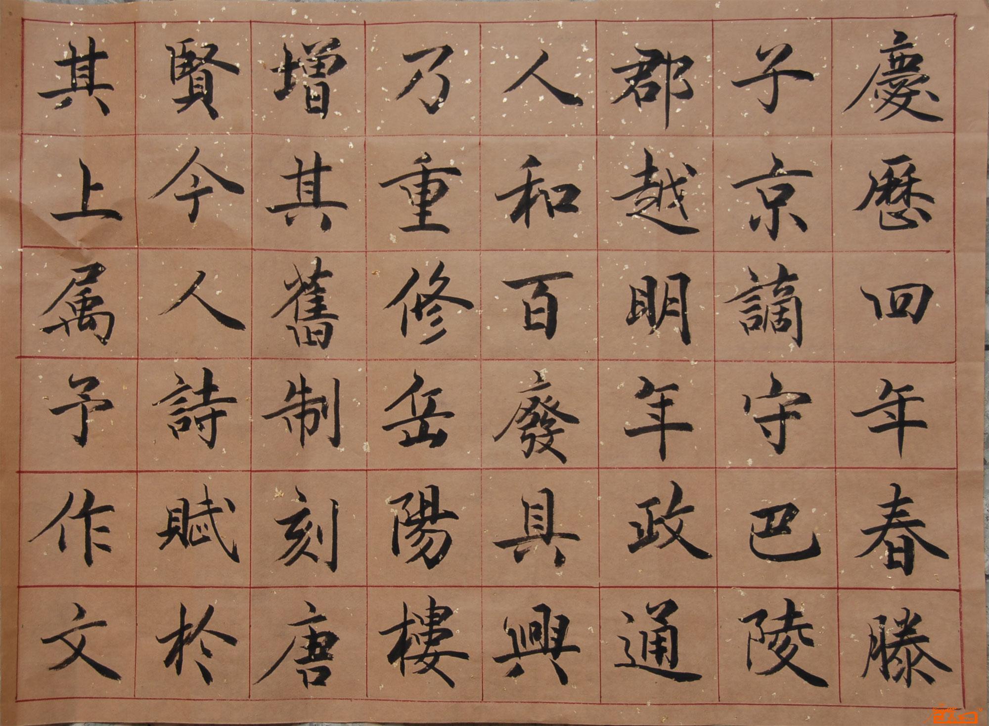 柳金善-楷书岳阳楼记1-淘宝-名人字画-中国书画服务中心,中国书画销售